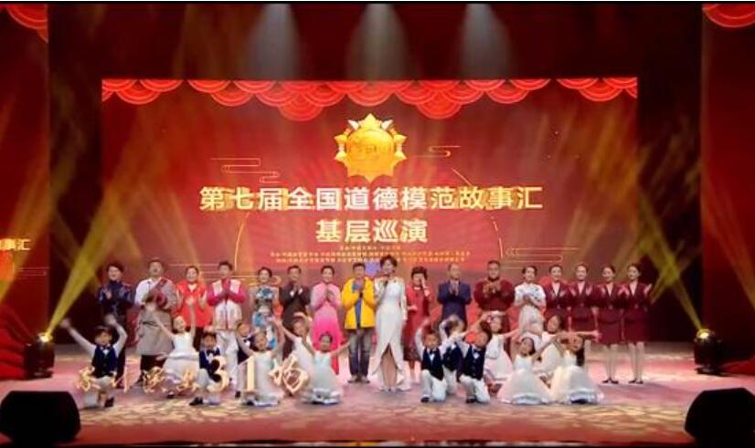 第七届全国道德模范故事汇.jpg