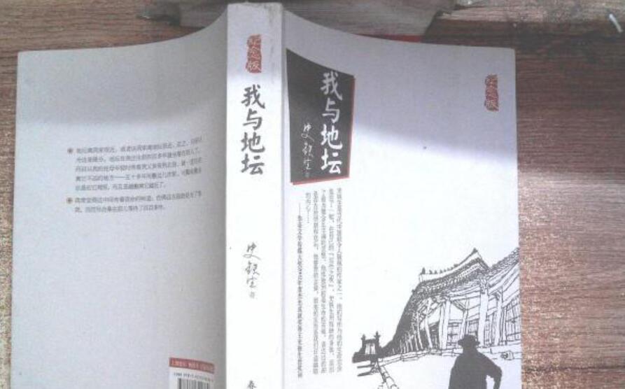 《我与地坛》书籍.jpg