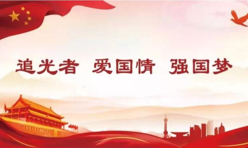 爱国心报国志强国梦.jpg