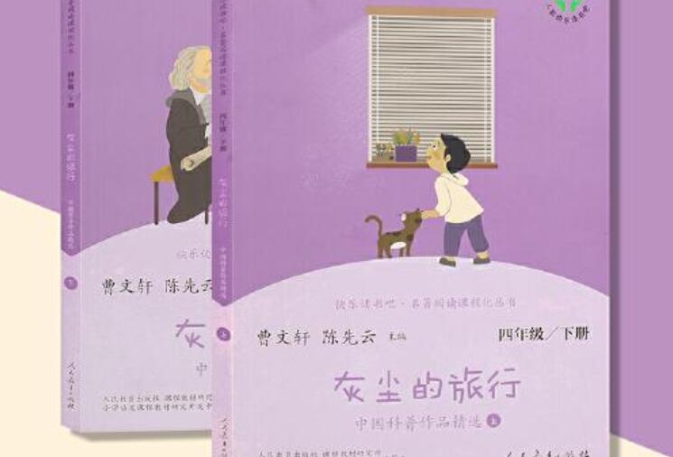 《灰尘的旅行》书籍.jpg