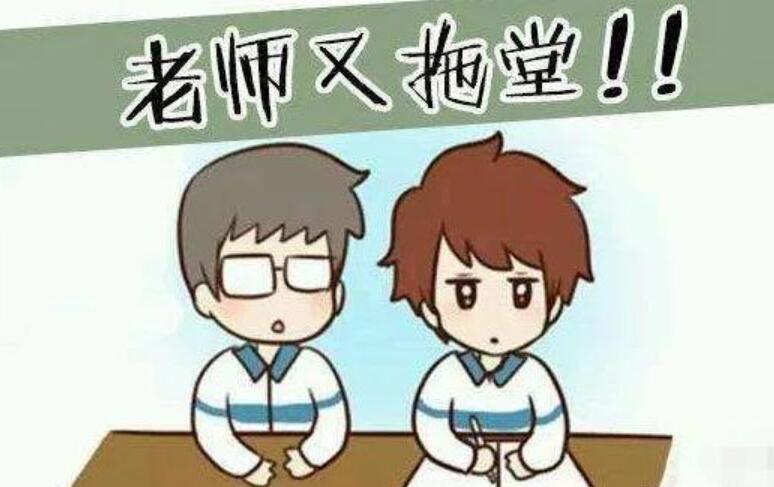 老师拖堂的那几分钟.jpg