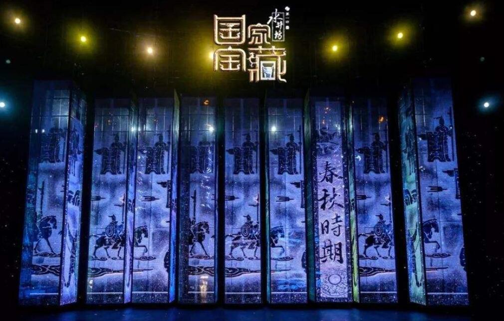 国家宝藏.jpg